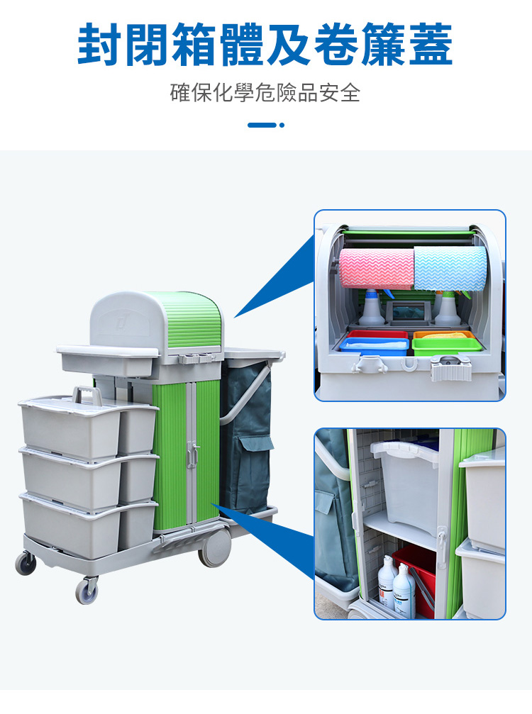 CT施達 趟門儲物箱+捲簾頂蓋清潔清潔服務車/平拖 - Cleanic Cleaning Equipment